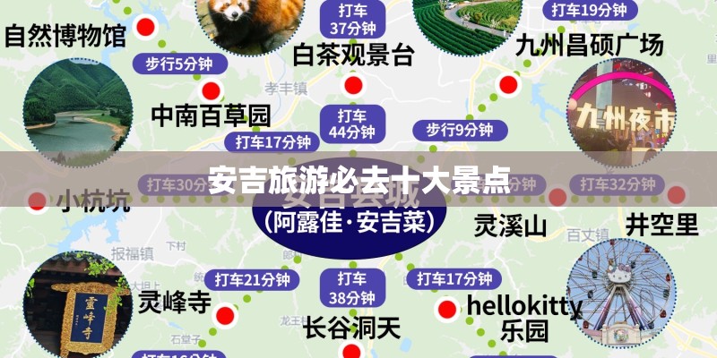安吉旅游必去十大景点