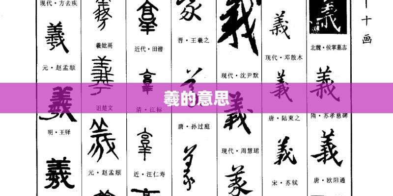 羲的意思