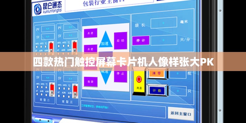 四款热门触控屏幕卡片机人像样张大PK