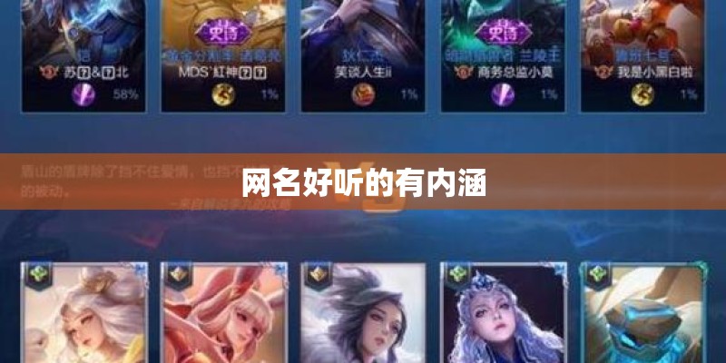 网名好听的有内涵