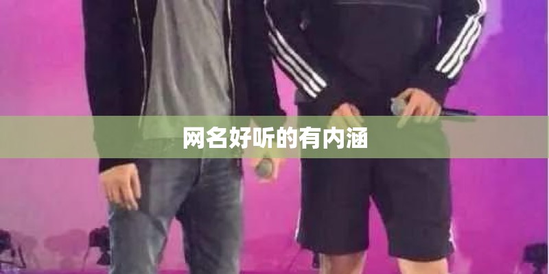 针织帽怎么戴好看？