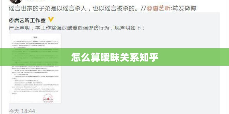 怎么算暧昧关系知乎